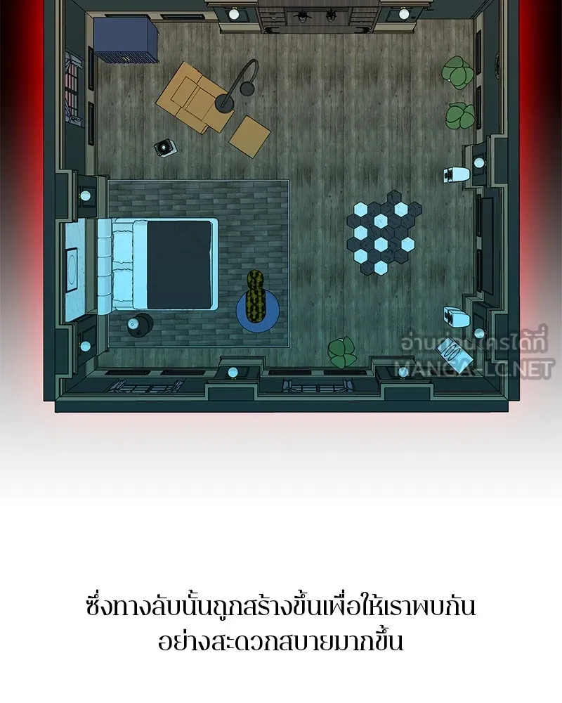 A Not So Fairy Tale ตำนานเทพธิดาตกสวรรค์ - หน้า 27