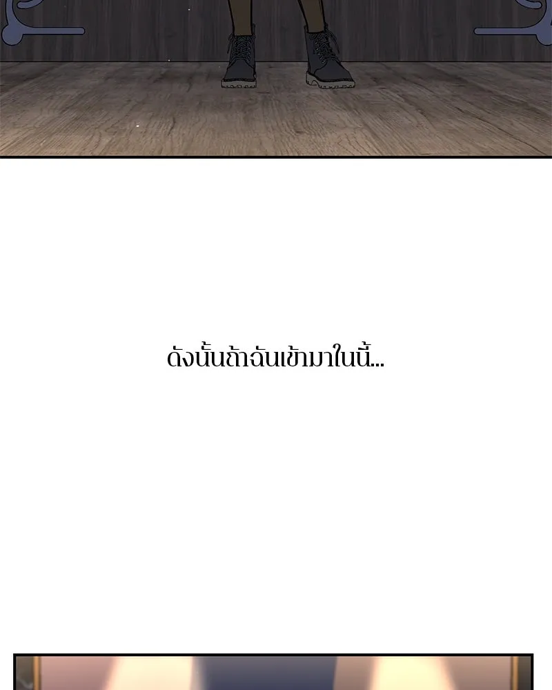 A Not So Fairy Tale ตำนานเทพธิดาตกสวรรค์ - หน้า 32