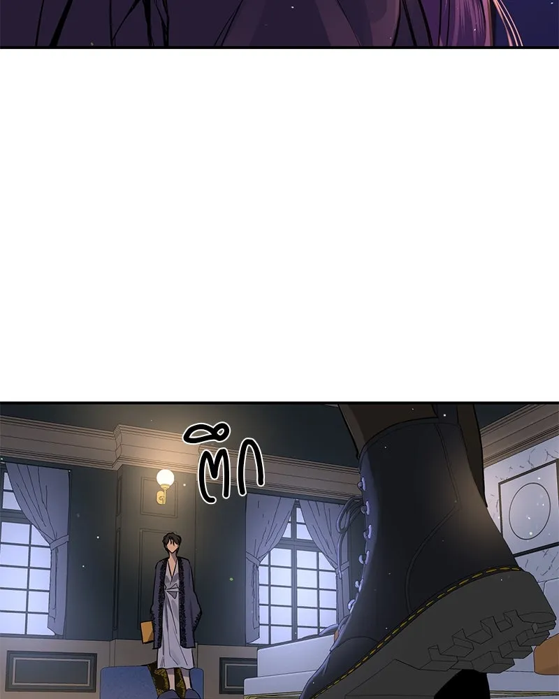 A Not So Fairy Tale ตำนานเทพธิดาตกสวรรค์ - หน้า 41
