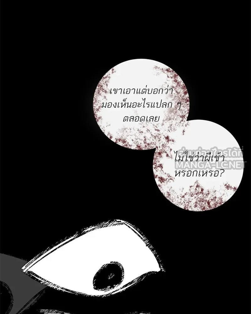 A Not So Fairy Tale ตำนานเทพธิดาตกสวรรค์ - หน้า 51