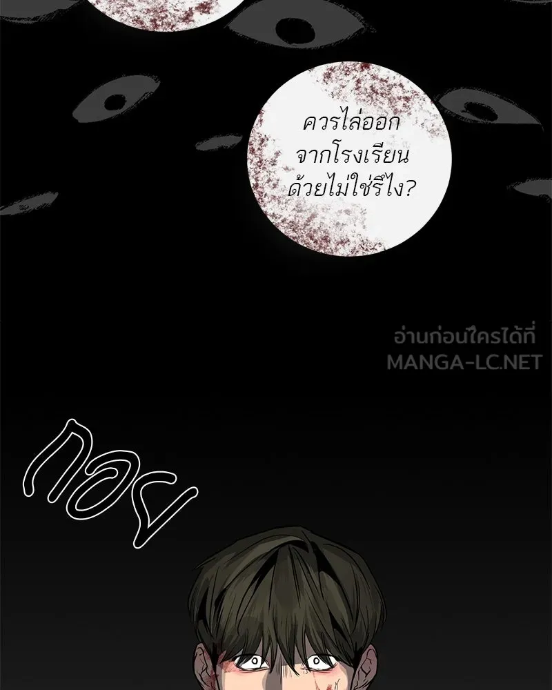 A Not So Fairy Tale ตำนานเทพธิดาตกสวรรค์ - หน้า 54