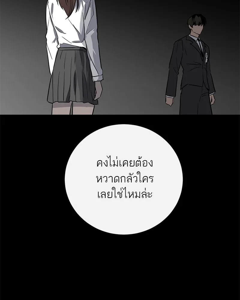 A Not So Fairy Tale ตำนานเทพธิดาตกสวรรค์ - หน้า 59