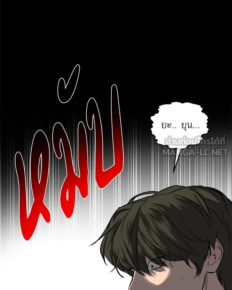 A Not So Fairy Tale ตำนานเทพธิดาตกสวรรค์ - หน้า 60