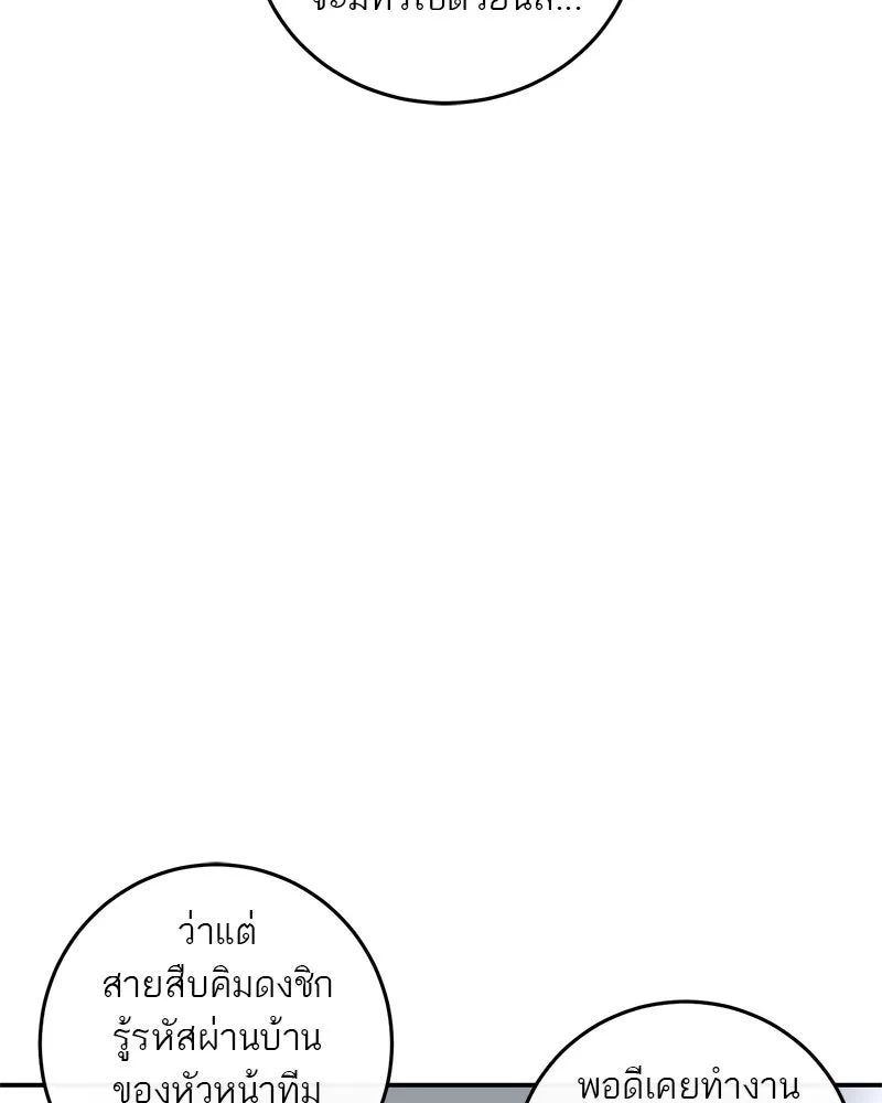 A Not So Fairy Tale ตำนานเทพธิดาตกสวรรค์ - หน้า 74