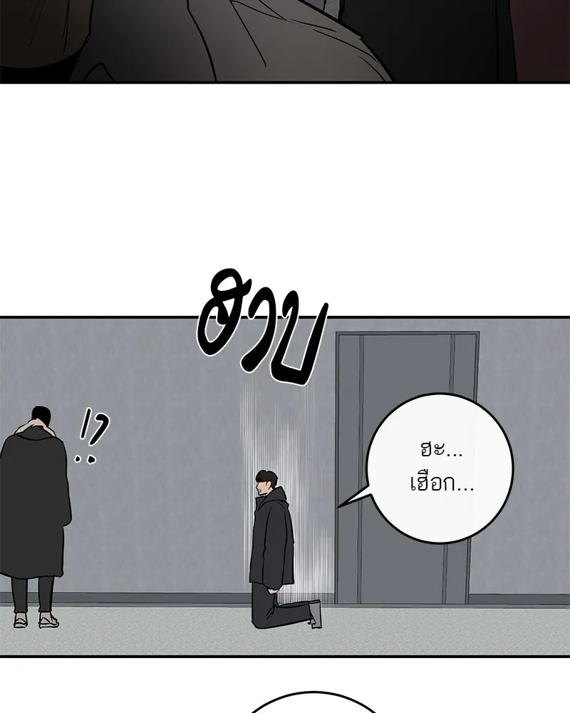 A Not So Fairy Tale ตำนานเทพธิดาตกสวรรค์ - หน้า 88