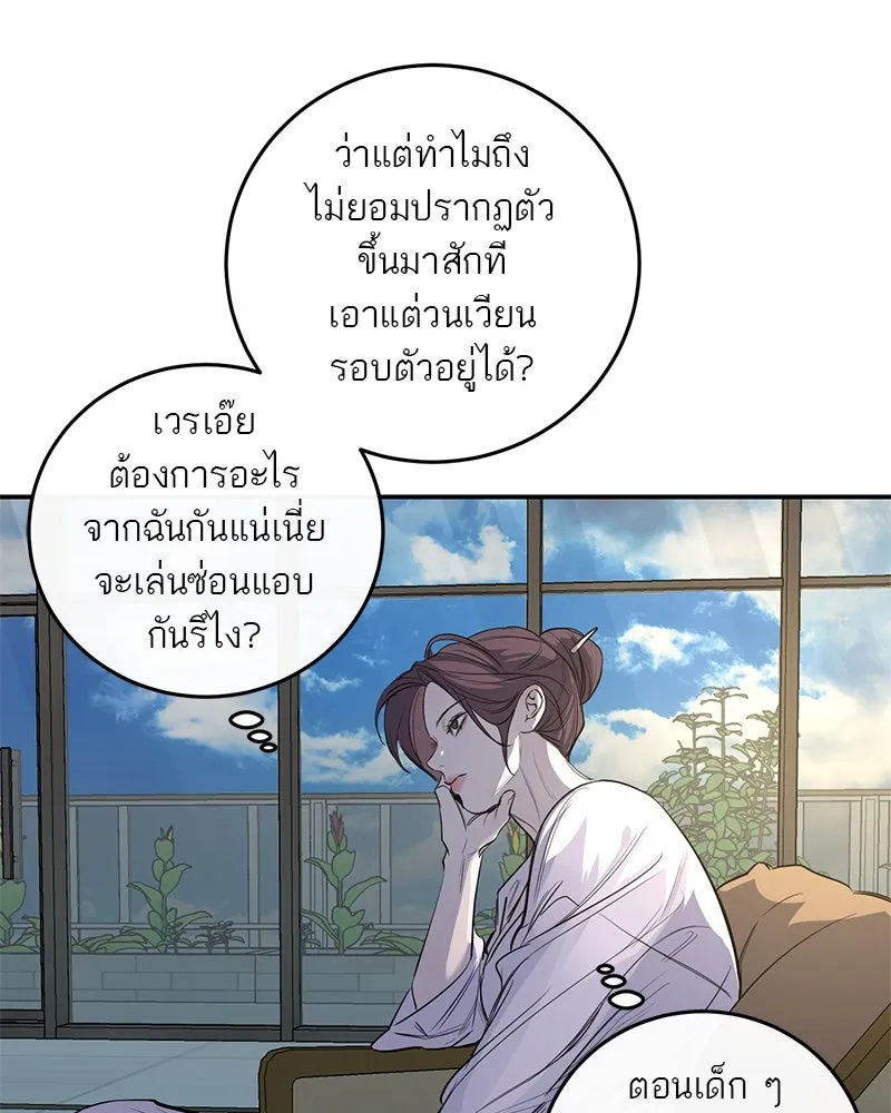 A Not So Fairy Tale ตำนานเทพธิดาตกสวรรค์ - หน้า 10