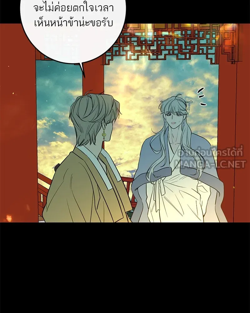 A Not So Fairy Tale ตำนานเทพธิดาตกสวรรค์ - หน้า 36