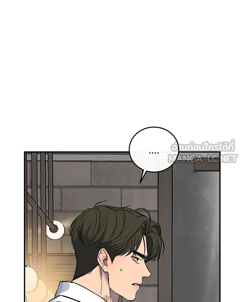 A Not So Fairy Tale ตำนานเทพธิดาตกสวรรค์ - หน้า 18