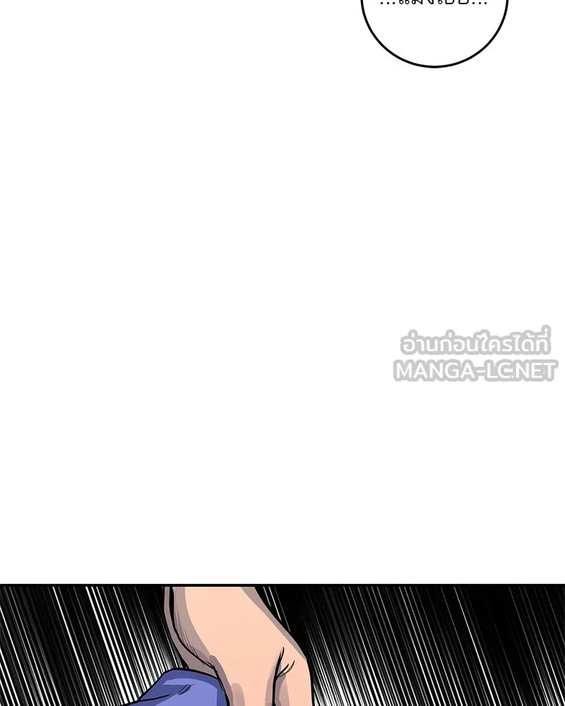 A Not So Fairy Tale ตำนานเทพธิดาตกสวรรค์ - หน้า 39