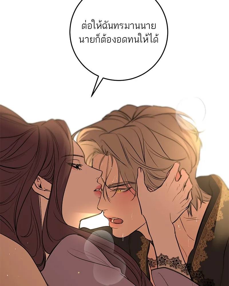 A Not So Fairy Tale ตำนานเทพธิดาตกสวรรค์ - หน้า 128