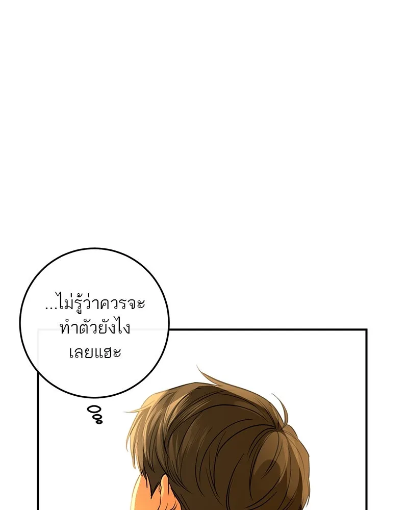 A Not So Fairy Tale ตำนานเทพธิดาตกสวรรค์ - หน้า 62