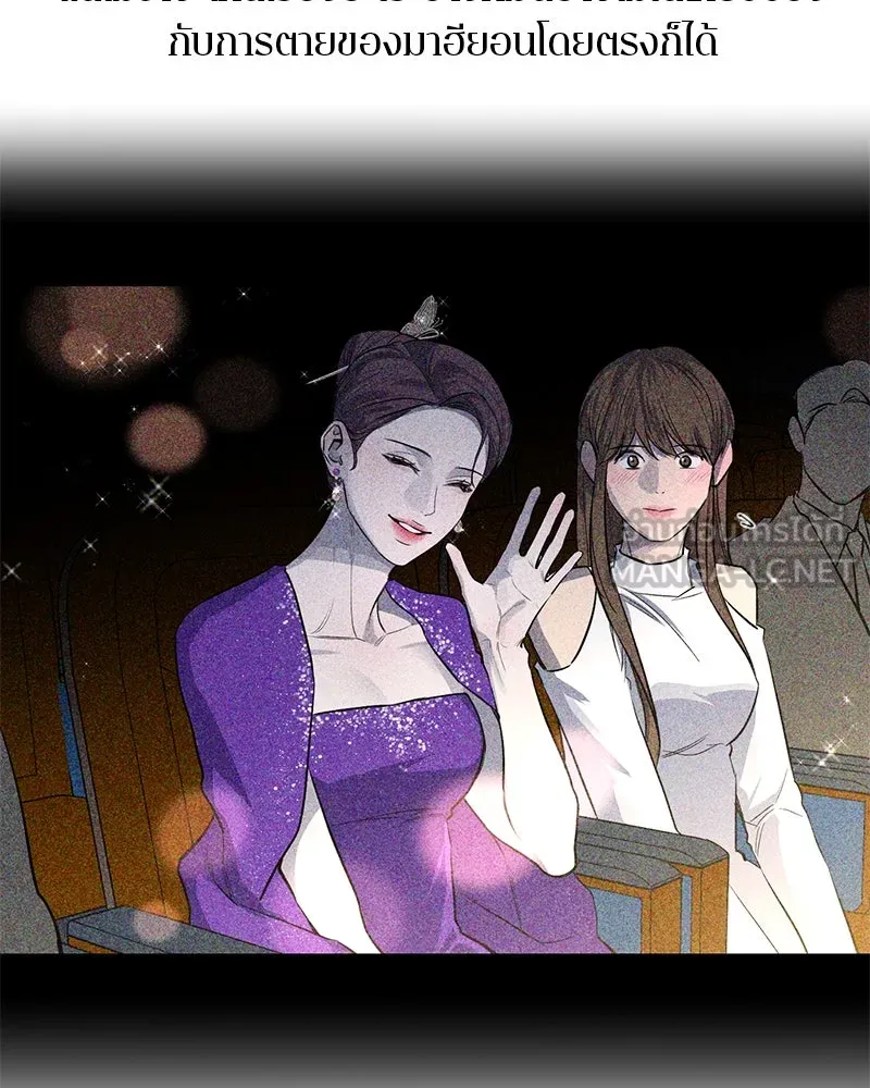 A Not So Fairy Tale ตำนานเทพธิดาตกสวรรค์ - หน้า 18