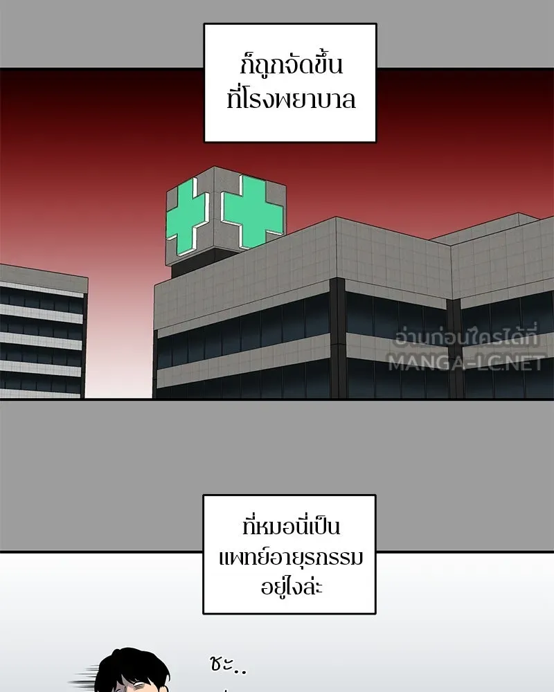 A Not So Fairy Tale ตำนานเทพธิดาตกสวรรค์ - หน้า 39