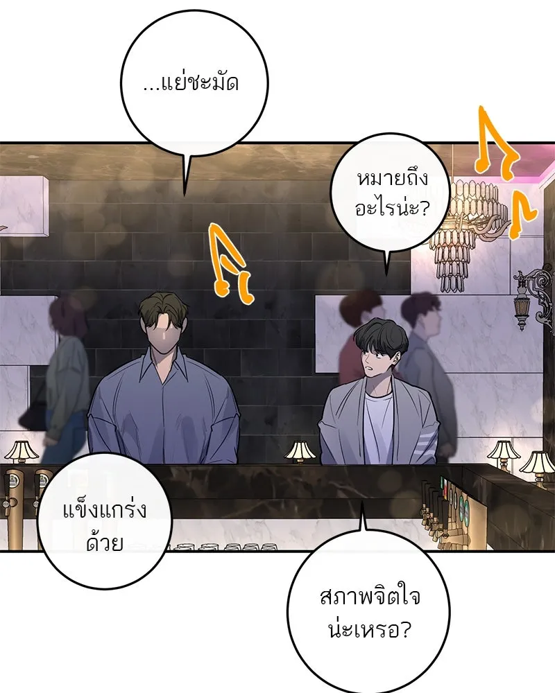 A Not So Fairy Tale ตำนานเทพธิดาตกสวรรค์ - หน้า 55