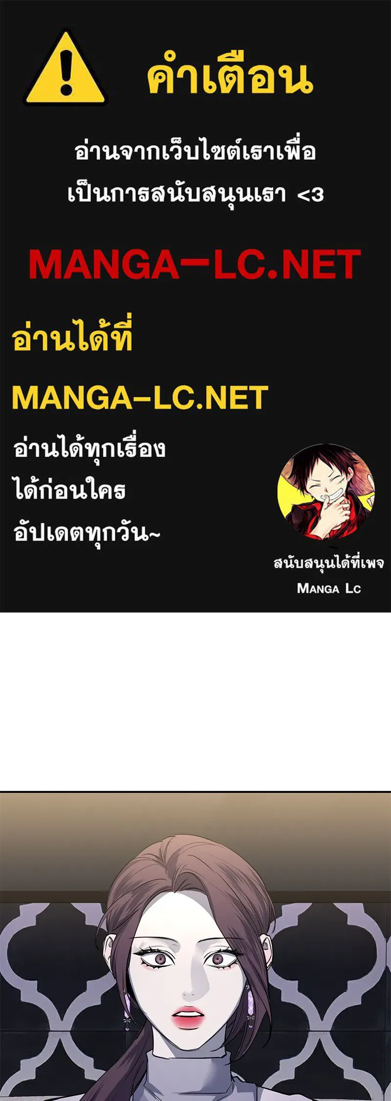 A Not So Fairy Tale ตำนานเทพธิดาตกสวรรค์ - หน้า 1