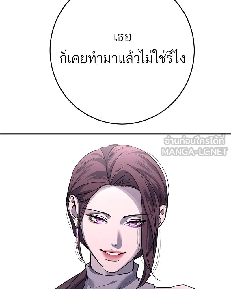 A Not So Fairy Tale ตำนานเทพธิดาตกสวรรค์ - หน้า 129