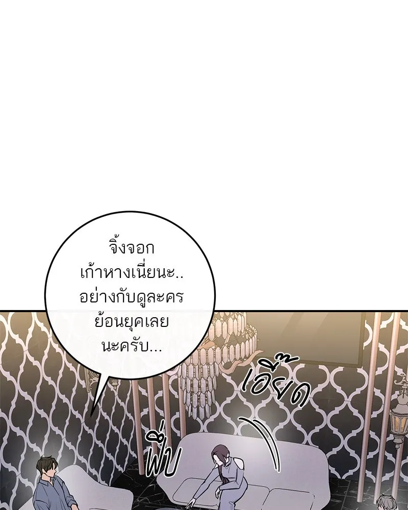 A Not So Fairy Tale ตำนานเทพธิดาตกสวรรค์ - หน้า 22