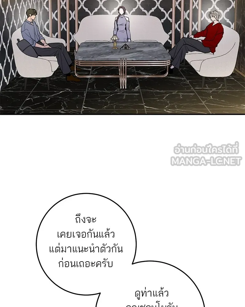 A Not So Fairy Tale ตำนานเทพธิดาตกสวรรค์ - หน้า 3