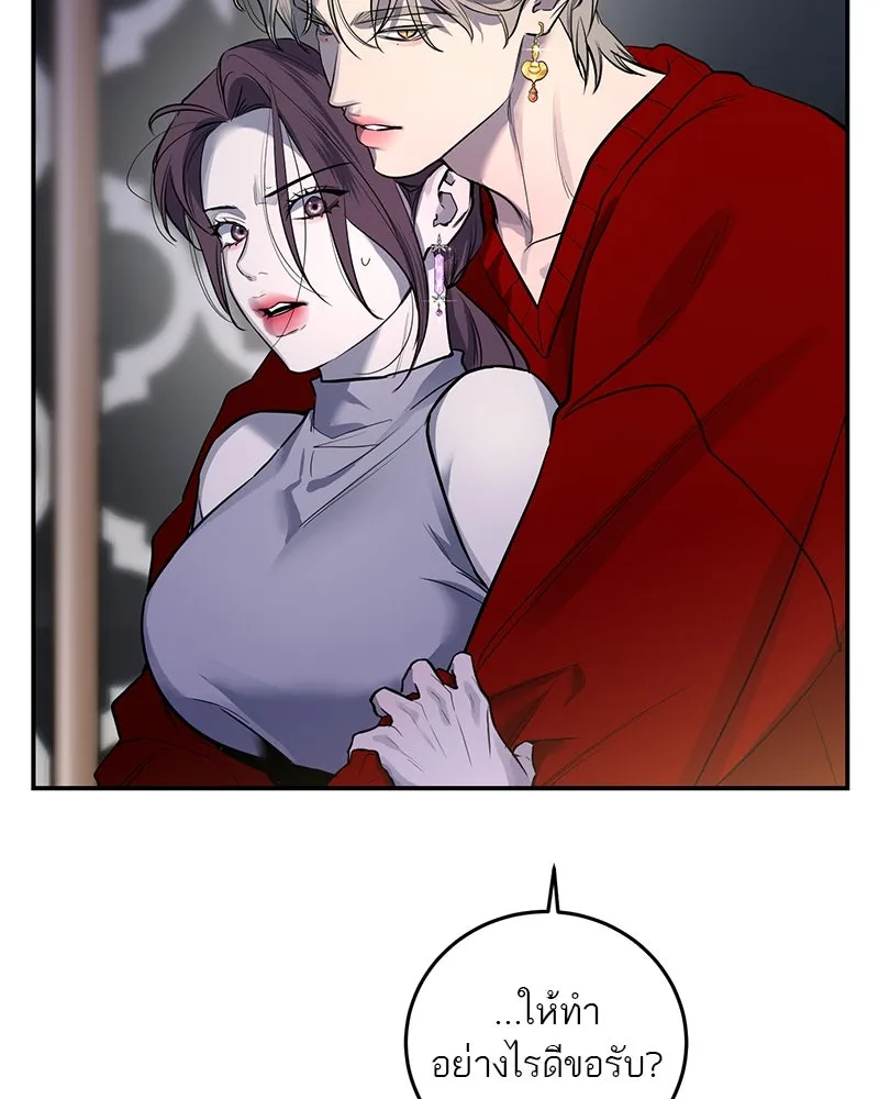 A Not So Fairy Tale ตำนานเทพธิดาตกสวรรค์ - หน้า 44