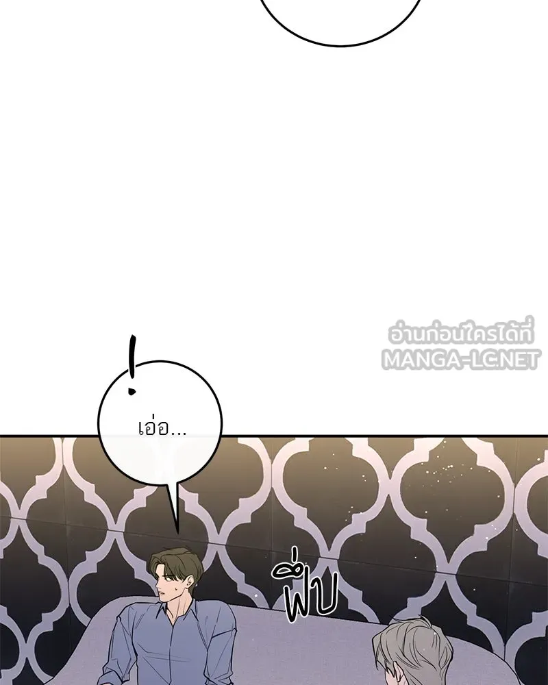 A Not So Fairy Tale ตำนานเทพธิดาตกสวรรค์ - หน้า 45