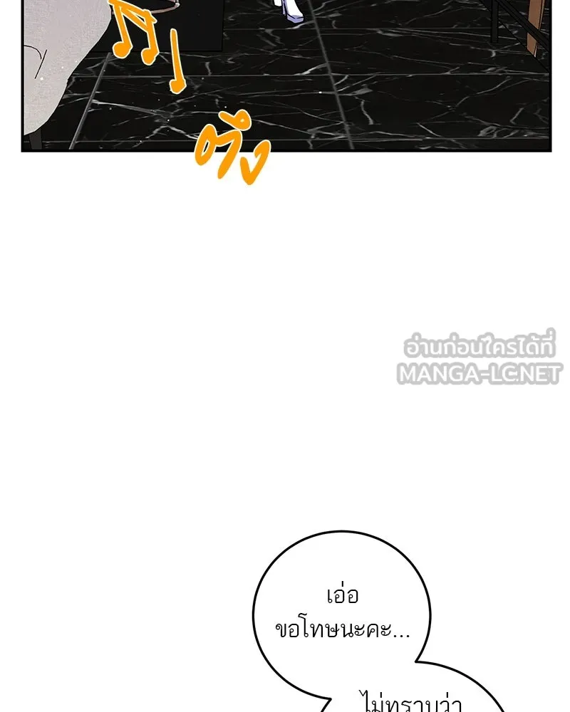 A Not So Fairy Tale ตำนานเทพธิดาตกสวรรค์ - หน้า 48