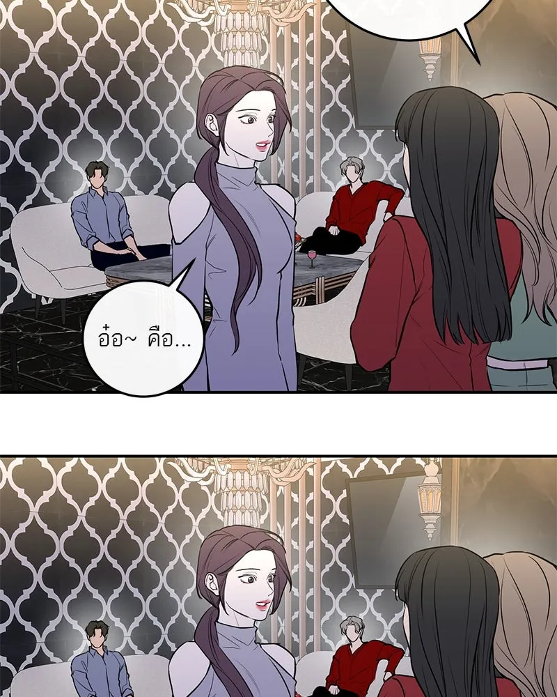 A Not So Fairy Tale ตำนานเทพธิดาตกสวรรค์ - หน้า 58