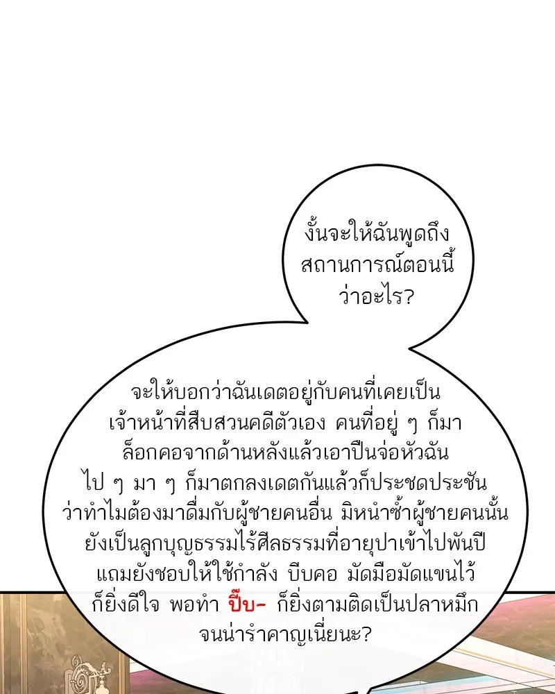 A Not So Fairy Tale ตำนานเทพธิดาตกสวรรค์ - หน้า 64