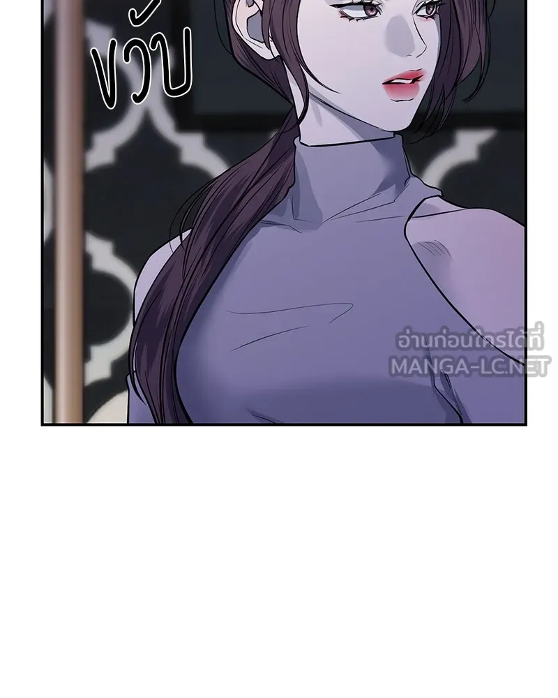 A Not So Fairy Tale ตำนานเทพธิดาตกสวรรค์ - หน้า 69
