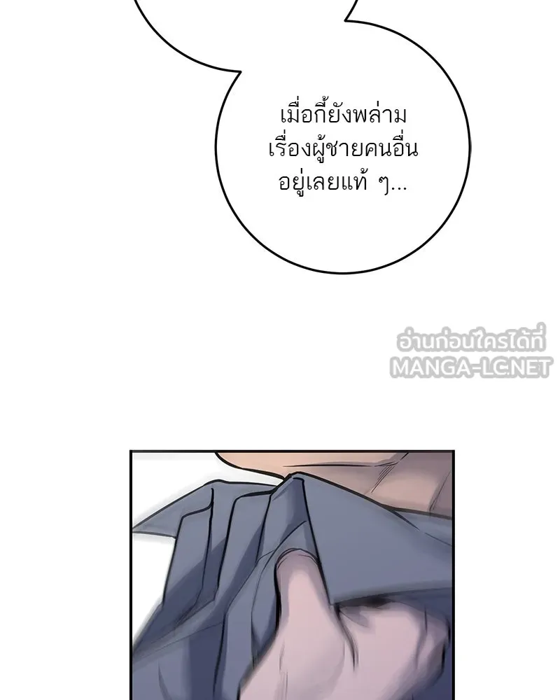 A Not So Fairy Tale ตำนานเทพธิดาตกสวรรค์ - หน้า 87