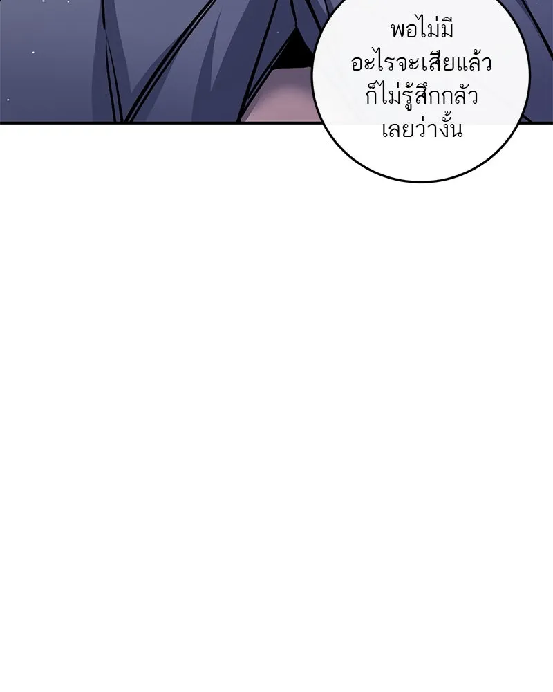 A Not So Fairy Tale ตำนานเทพธิดาตกสวรรค์ - หน้า 95
