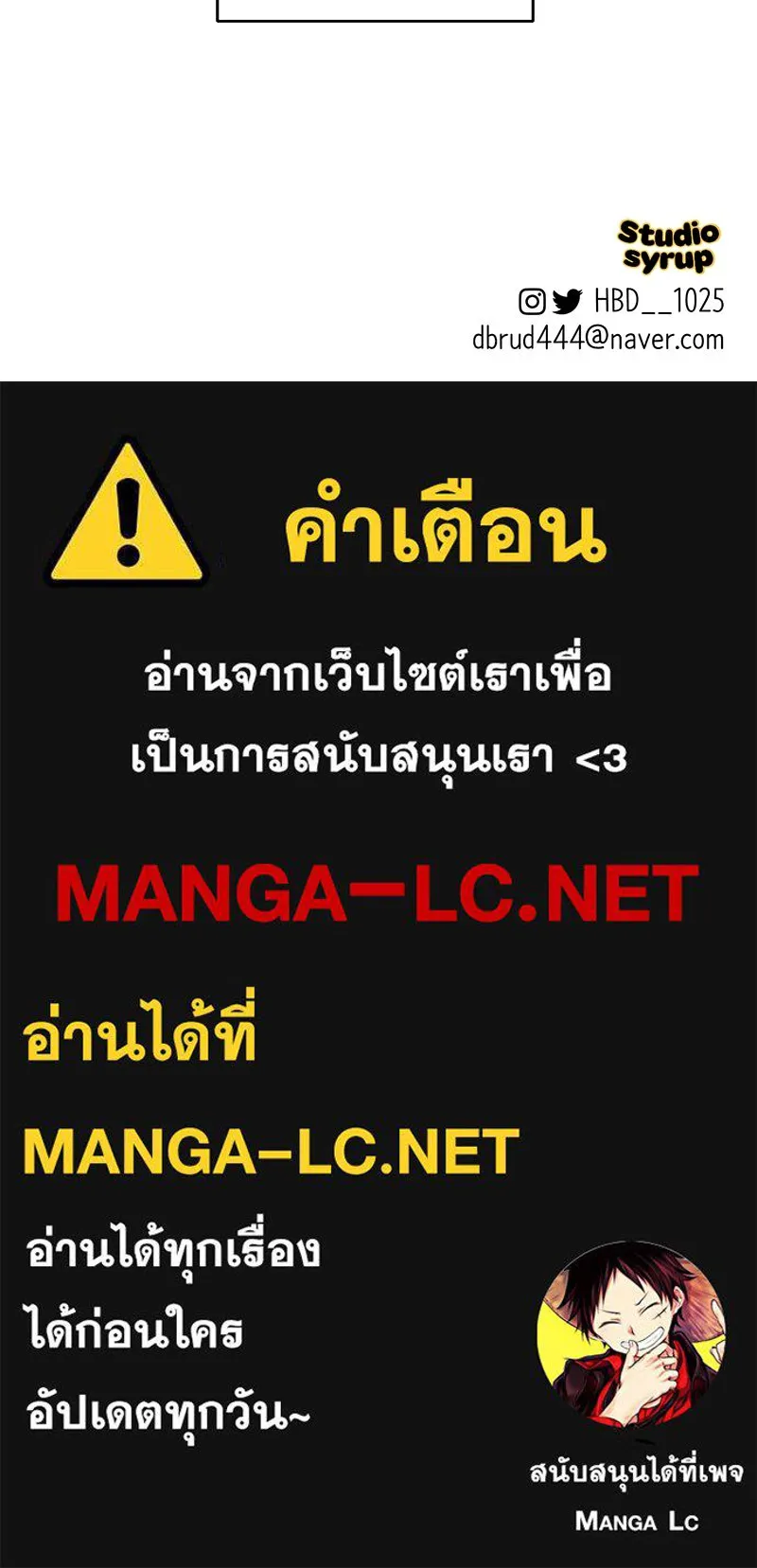 A Not So Fairy Tale ตำนานเทพธิดาตกสวรรค์ - หน้า 152