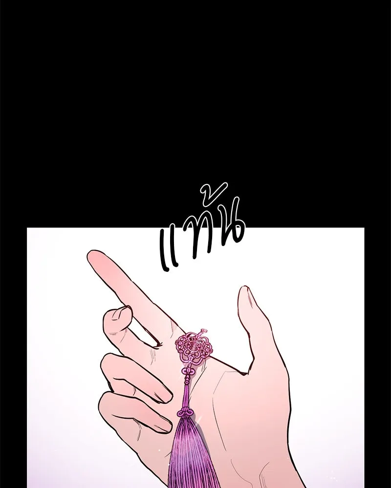 A Not So Fairy Tale ตำนานเทพธิดาตกสวรรค์ - หน้า 101