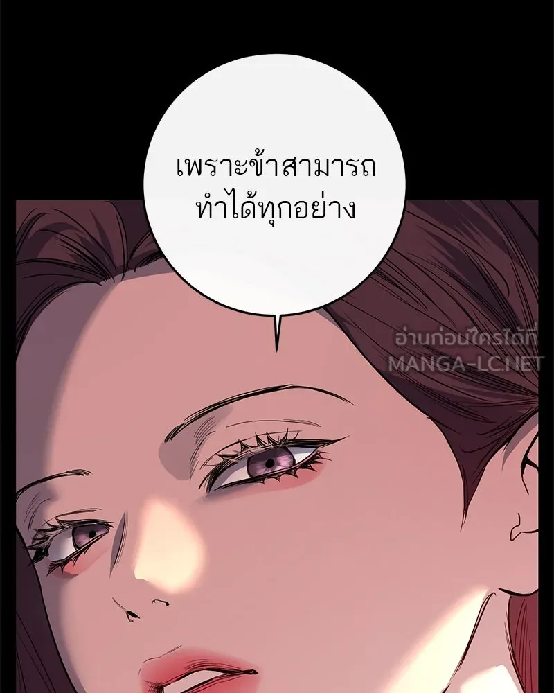 A Not So Fairy Tale ตำนานเทพธิดาตกสวรรค์ - หน้า 126