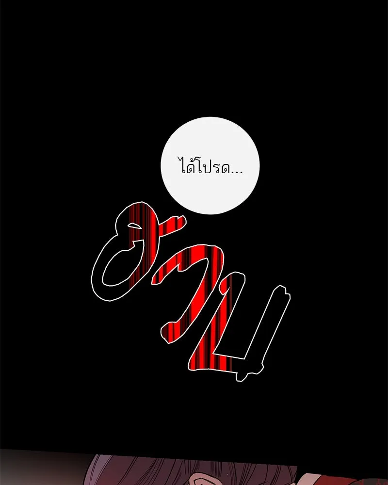 A Not So Fairy Tale ตำนานเทพธิดาตกสวรรค์ - หน้า 32