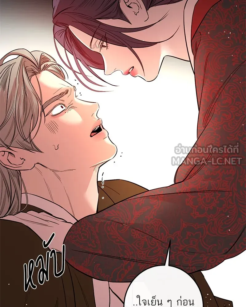 A Not So Fairy Tale ตำนานเทพธิดาตกสวรรค์ - หน้า 33