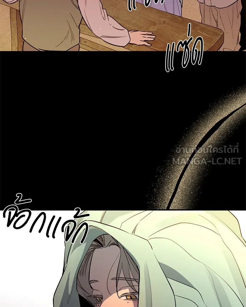 A Not So Fairy Tale ตำนานเทพธิดาตกสวรรค์ - หน้า 39