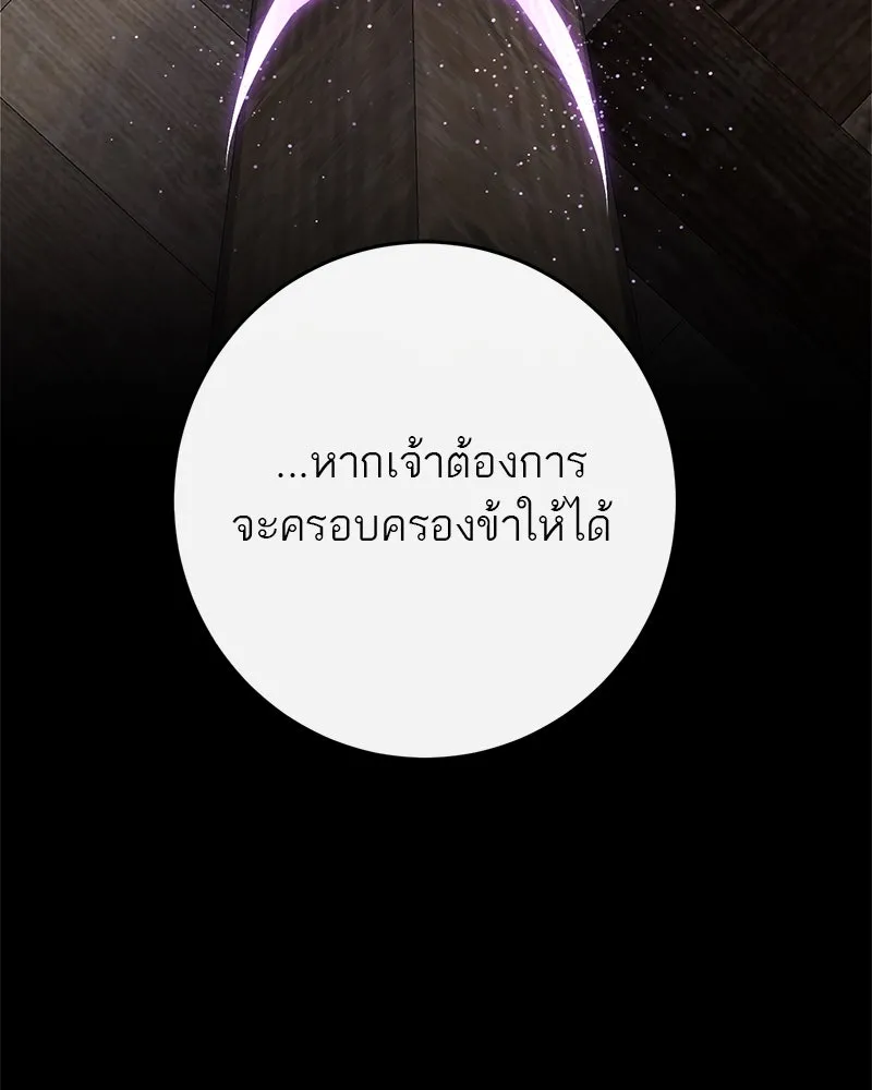 A Not So Fairy Tale ตำนานเทพธิดาตกสวรรค์ - หน้า 4