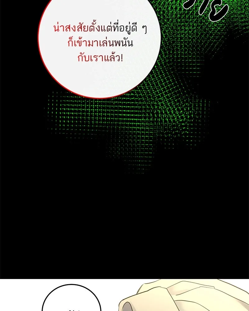 A Not So Fairy Tale ตำนานเทพธิดาตกสวรรค์ - หน้า 76