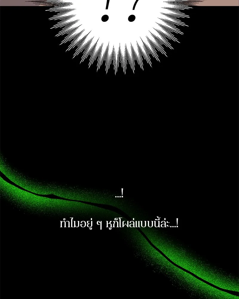 A Not So Fairy Tale ตำนานเทพธิดาตกสวรรค์ - หน้า 89