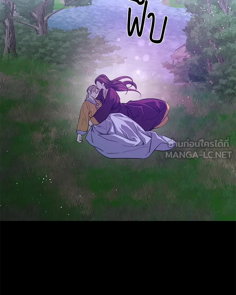 A Not So Fairy Tale ตำนานเทพธิดาตกสวรรค์ - หน้า 39