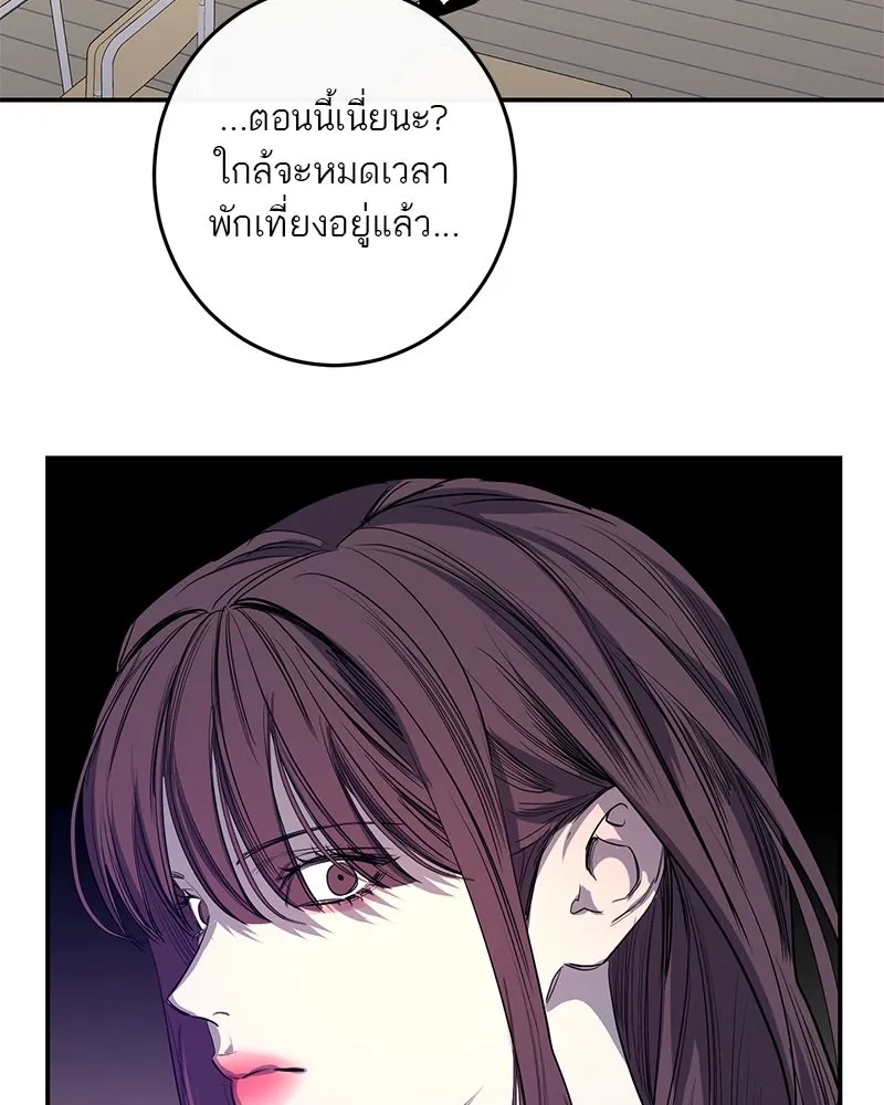 A Not So Fairy Tale ตำนานเทพธิดาตกสวรรค์ - หน้า 76