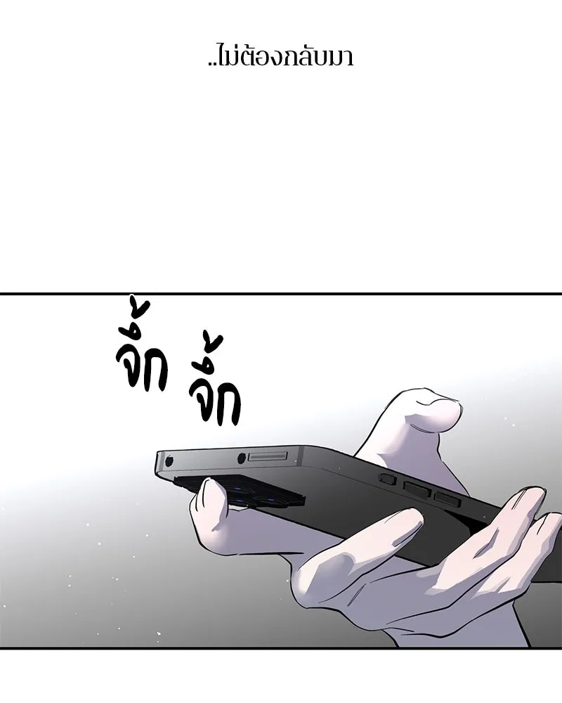 A Not So Fairy Tale ตำนานเทพธิดาตกสวรรค์ - หน้า 116