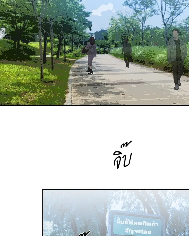 A Not So Fairy Tale ตำนานเทพธิดาตกสวรรค์ - หน้า 2