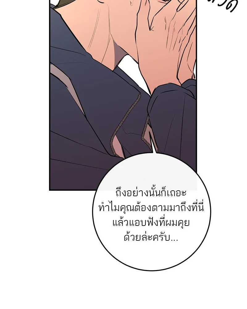 A Not So Fairy Tale ตำนานเทพธิดาตกสวรรค์ - หน้า 136