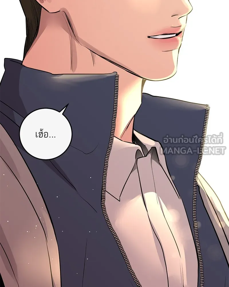 A Not So Fairy Tale ตำนานเทพธิดาตกสวรรค์ - หน้า 147