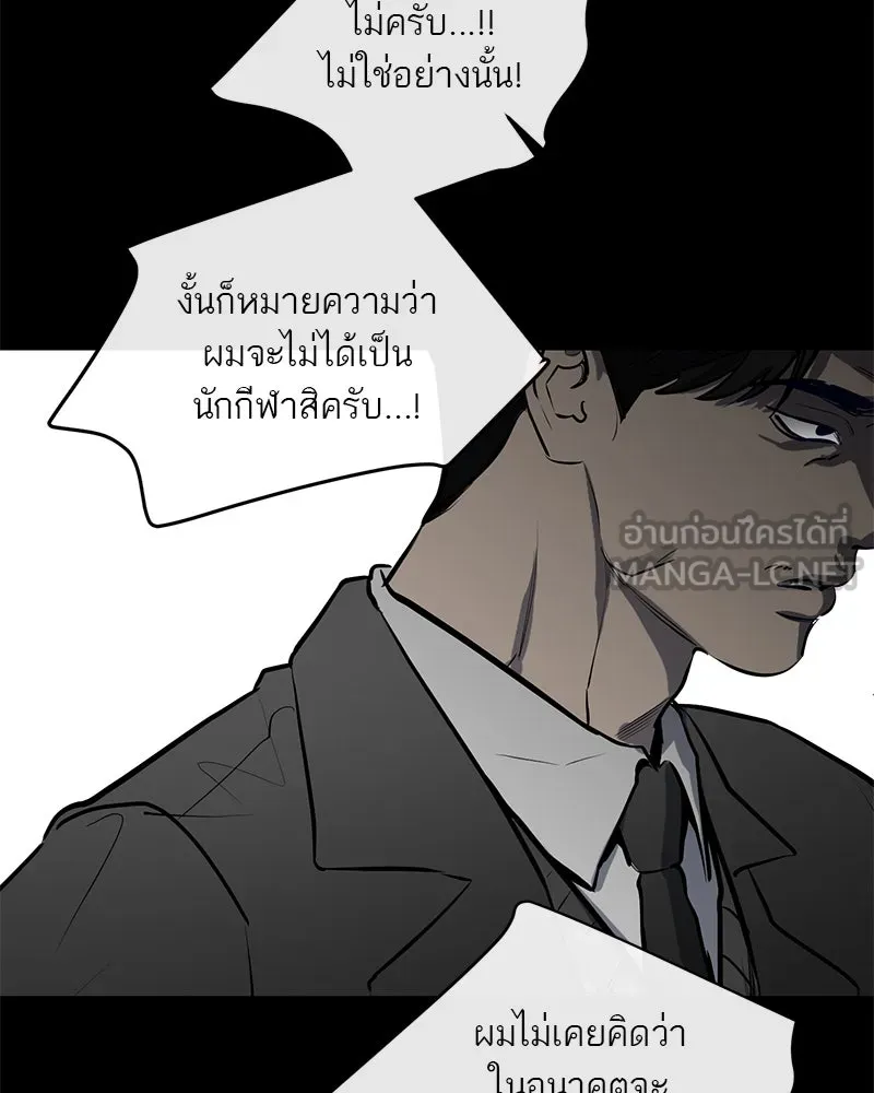 A Not So Fairy Tale ตำนานเทพธิดาตกสวรรค์ - หน้า 33
