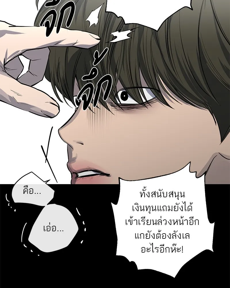 A Not So Fairy Tale ตำนานเทพธิดาตกสวรรค์ - หน้า 37