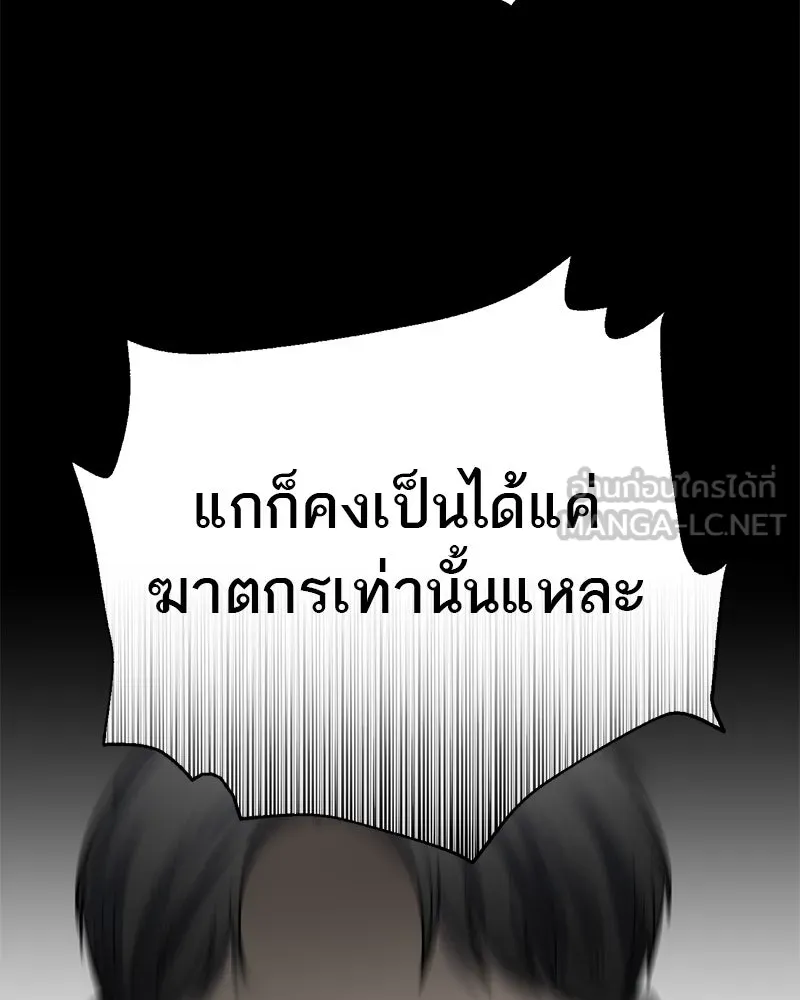 A Not So Fairy Tale ตำนานเทพธิดาตกสวรรค์ - หน้า 39