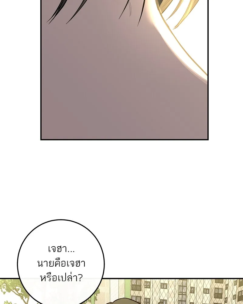 A Not So Fairy Tale ตำนานเทพธิดาตกสวรรค์ - หน้า 4