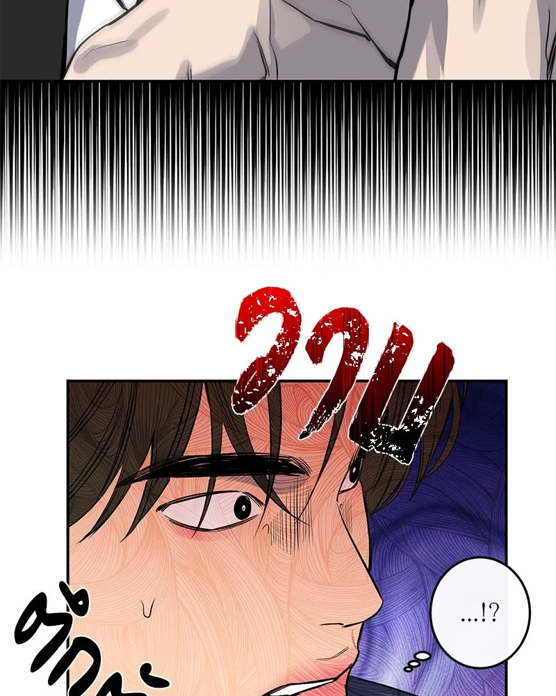 A Not So Fairy Tale ตำนานเทพธิดาตกสวรรค์ - หน้า 91